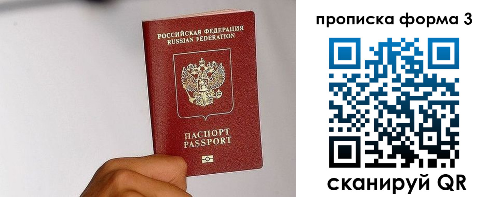 прописка иностранных граждан в Сергаче