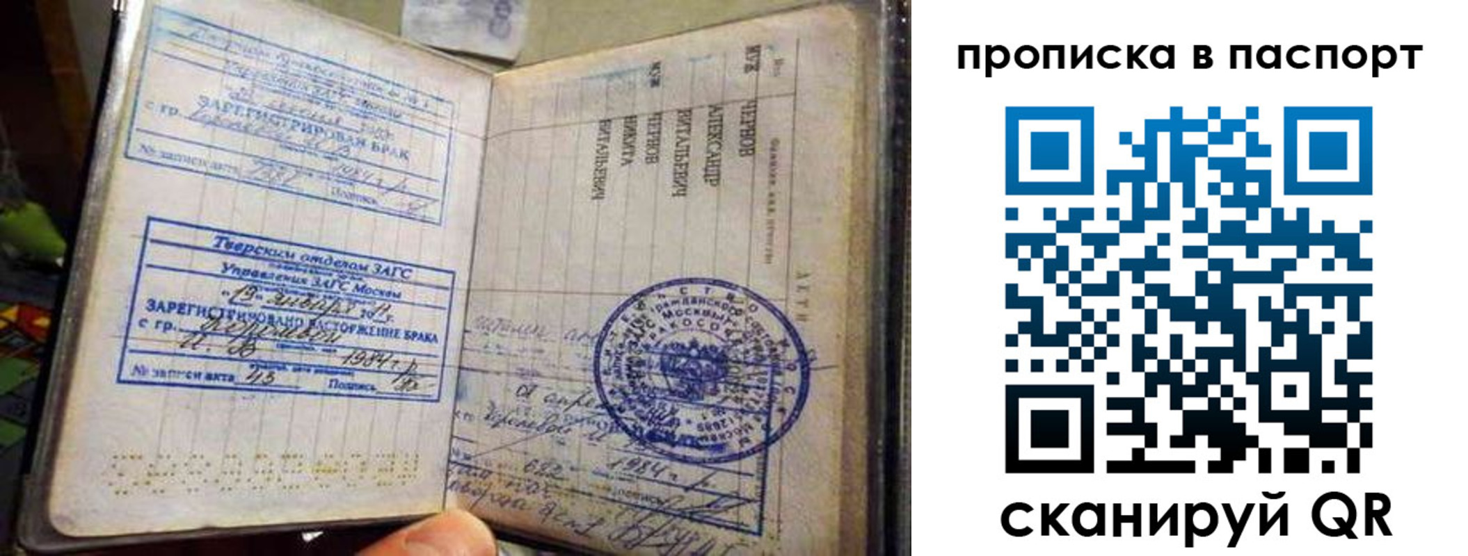 прописка поиск в Сергаче