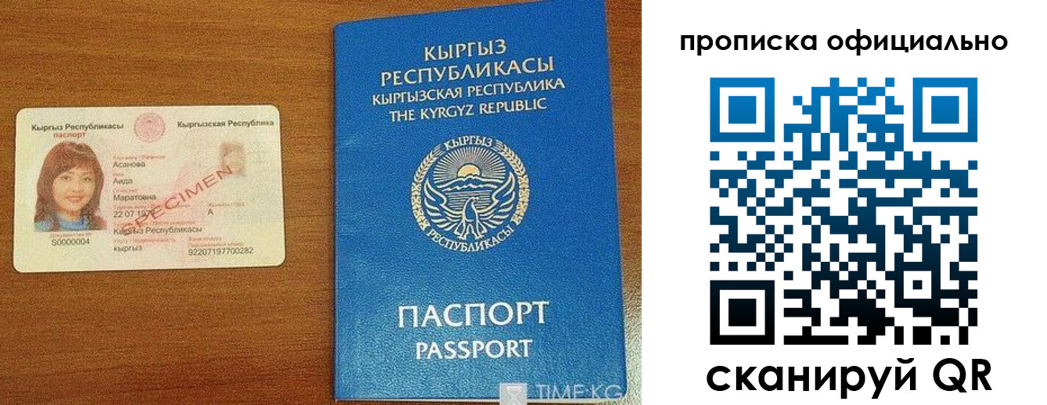 прописка для военкомата в Сергаче