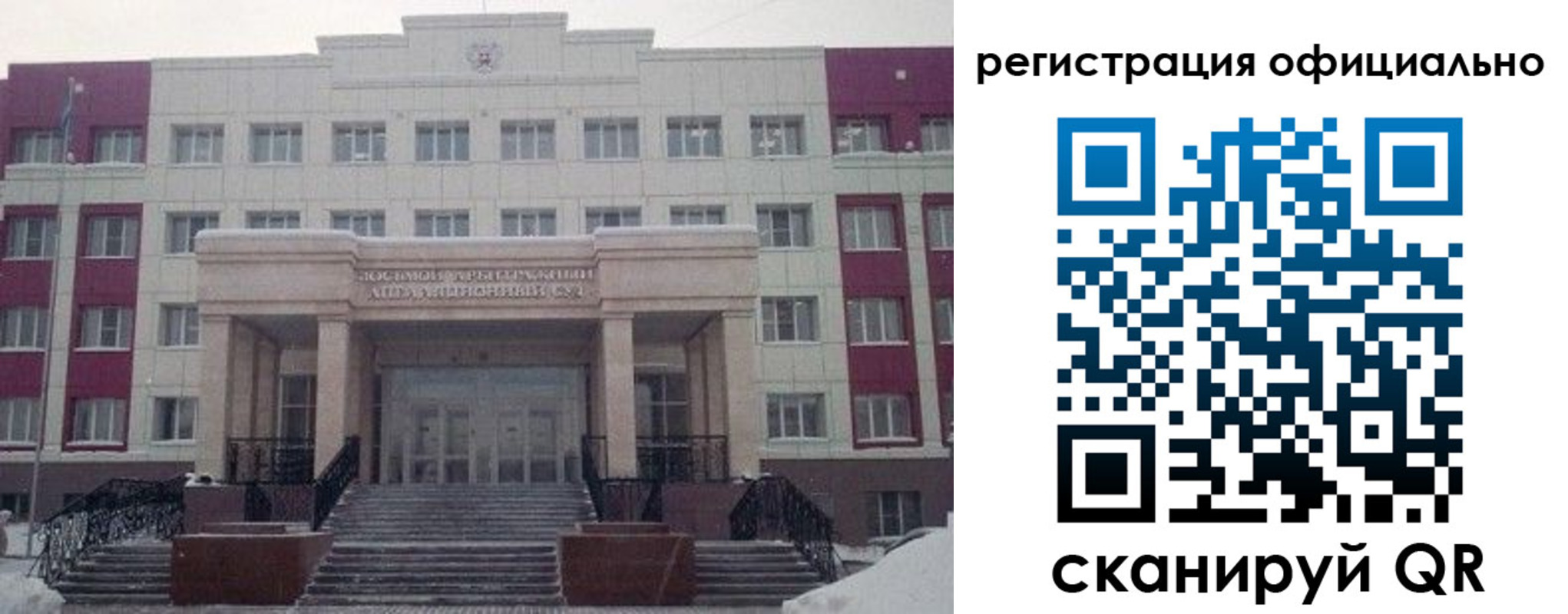 временная регистрация собственник в Сергаче